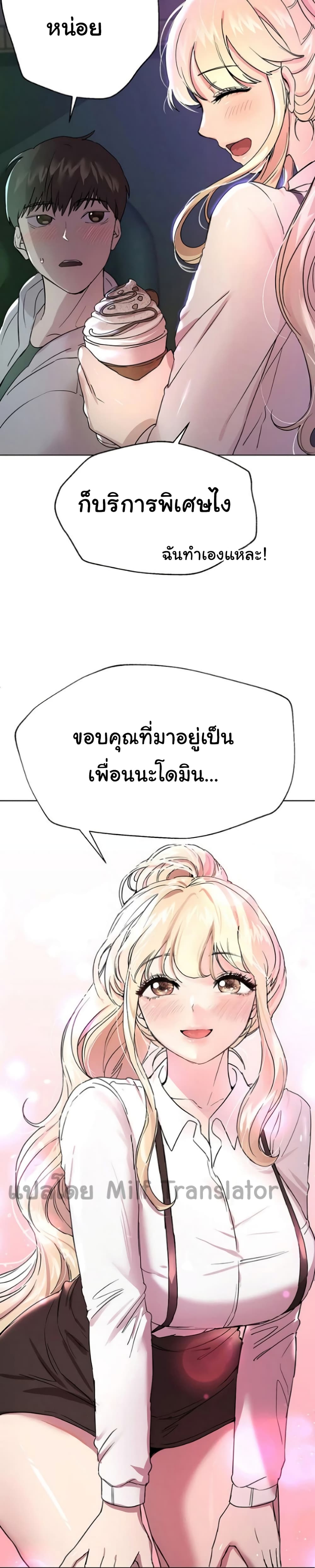 My Sister’s Friends – My Sister’s Friends – ตอนที่ 17 หน้า 30