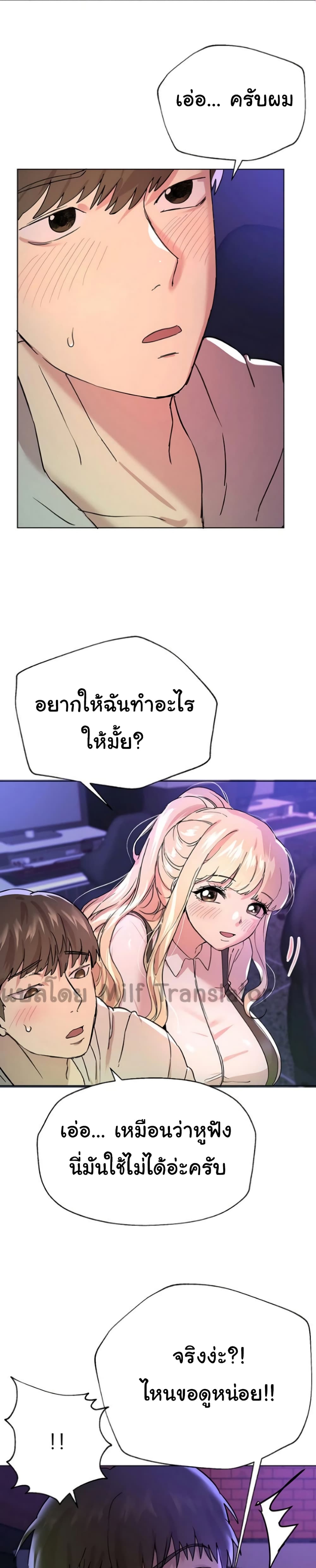 My Sister’s Friends – My Sister’s Friends – ตอนที่ 17 หน้า 31