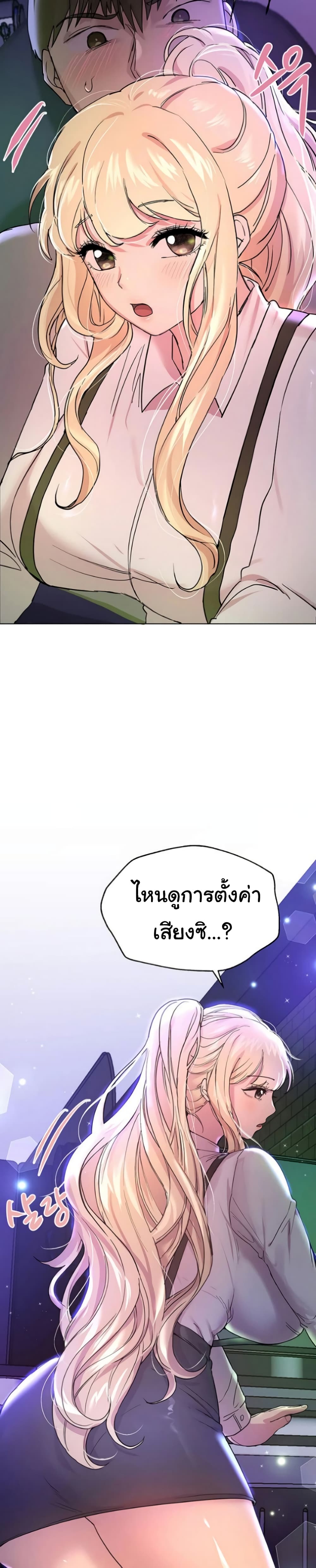 My Sister’s Friends – My Sister’s Friends – ตอนที่ 17 หน้า 32