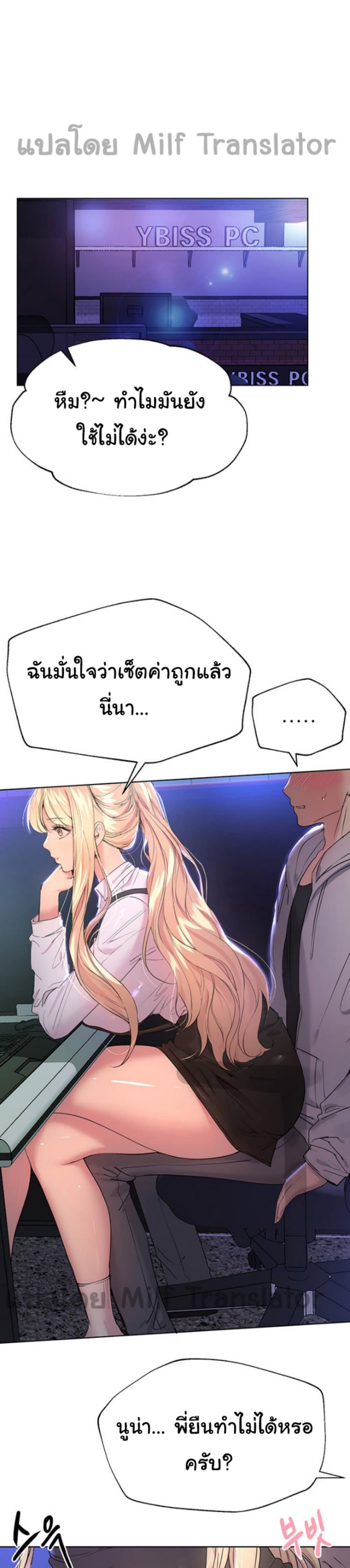 My Sister’s Friends – My Sister’s Friends – ตอนที่ 18 หน้า 1