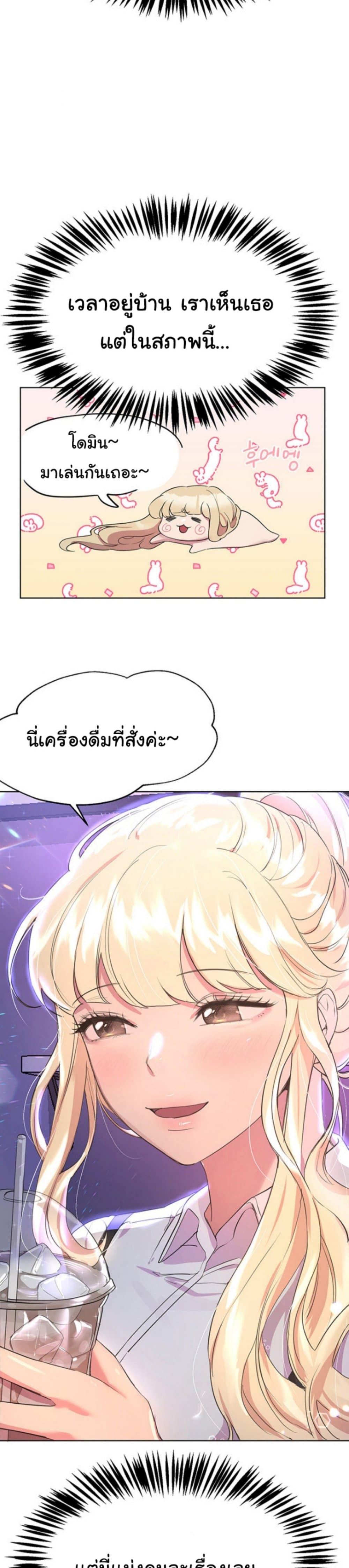 My Sister’s Friends – My Sister’s Friends – ตอนที่ 18 หน้า 8