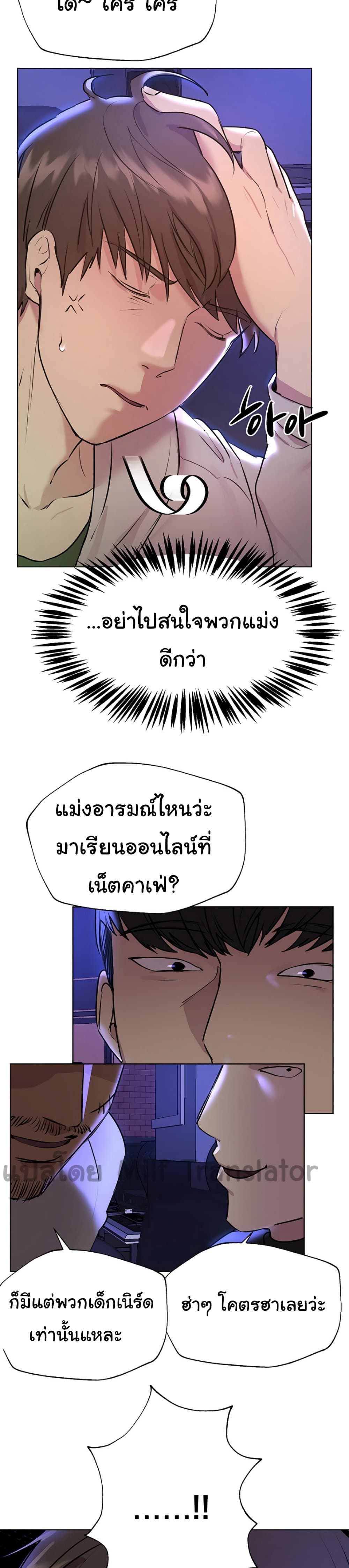 My Sister’s Friends – My Sister’s Friends – ตอนที่ 18 หน้า 13