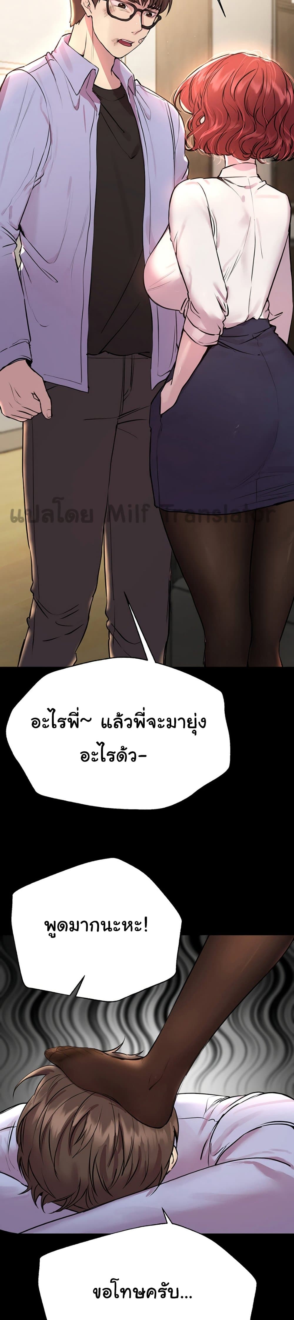 My Sister’s Friends – My Sister’s Friends – ตอนที่ 18 หน้า 16