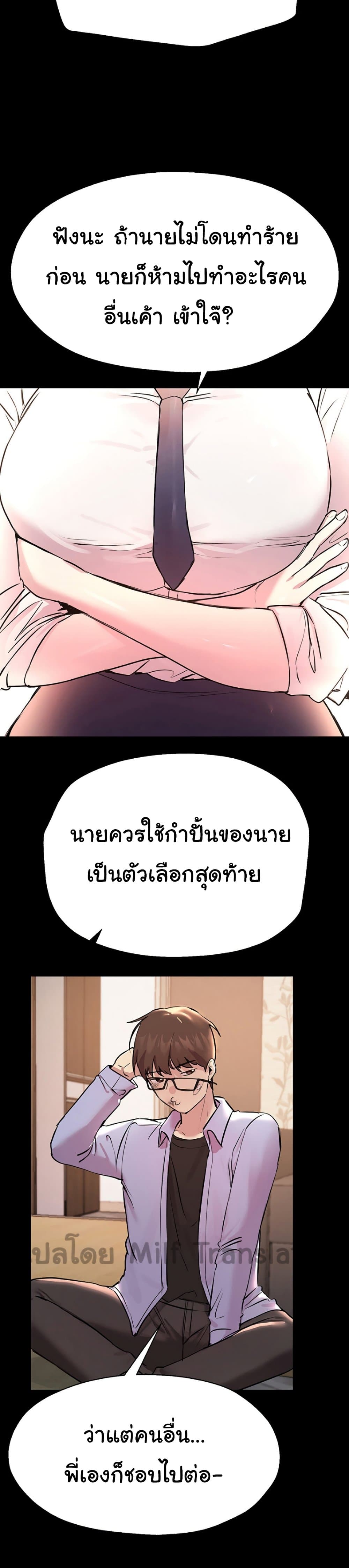 My Sister’s Friends – My Sister’s Friends – ตอนที่ 18 หน้า 17