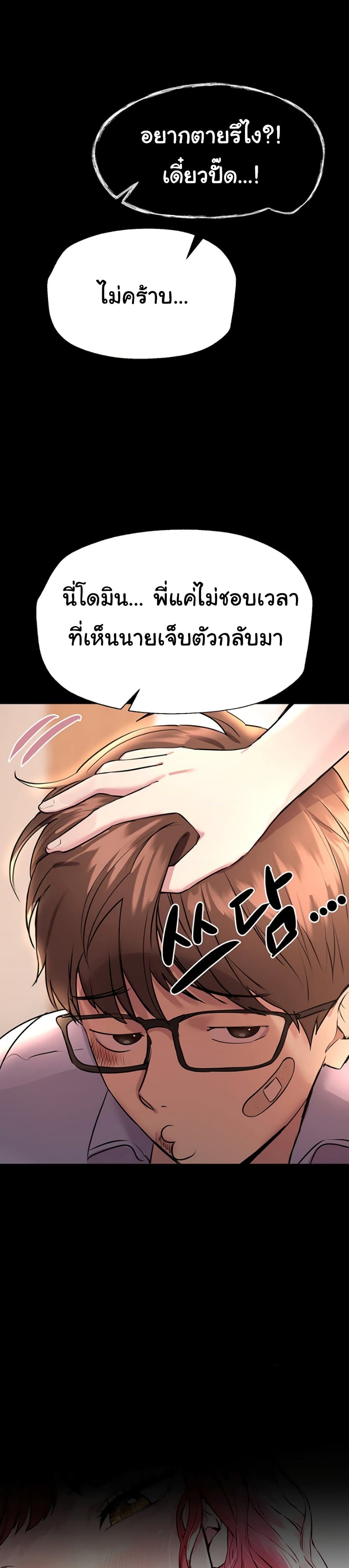 My Sister’s Friends – My Sister’s Friends – ตอนที่ 18 หน้า 18