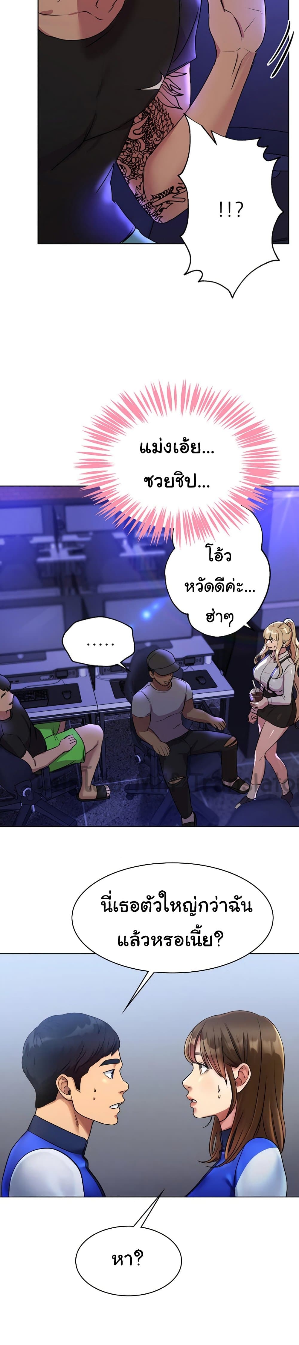 My Sister’s Friends – My Sister’s Friends – ตอนที่ 18 หน้า 23