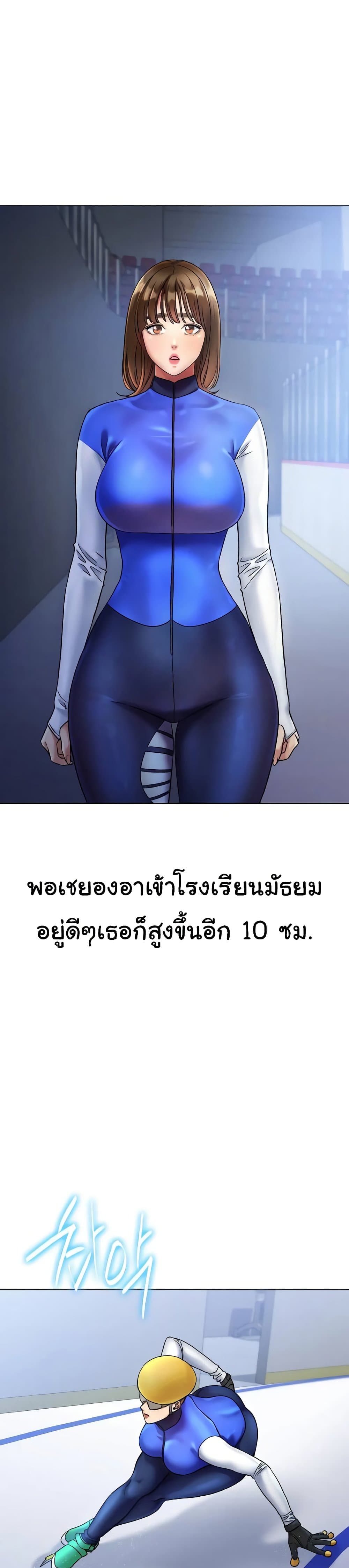 My Sister’s Friends – My Sister’s Friends – ตอนที่ 18 หน้า 24