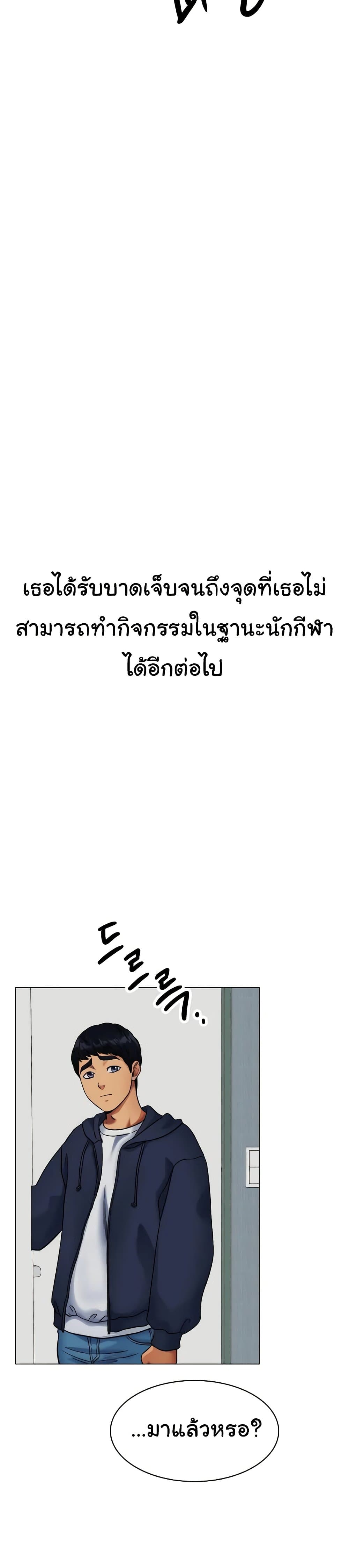 My Sister’s Friends – My Sister’s Friends – ตอนที่ 18 หน้า 26