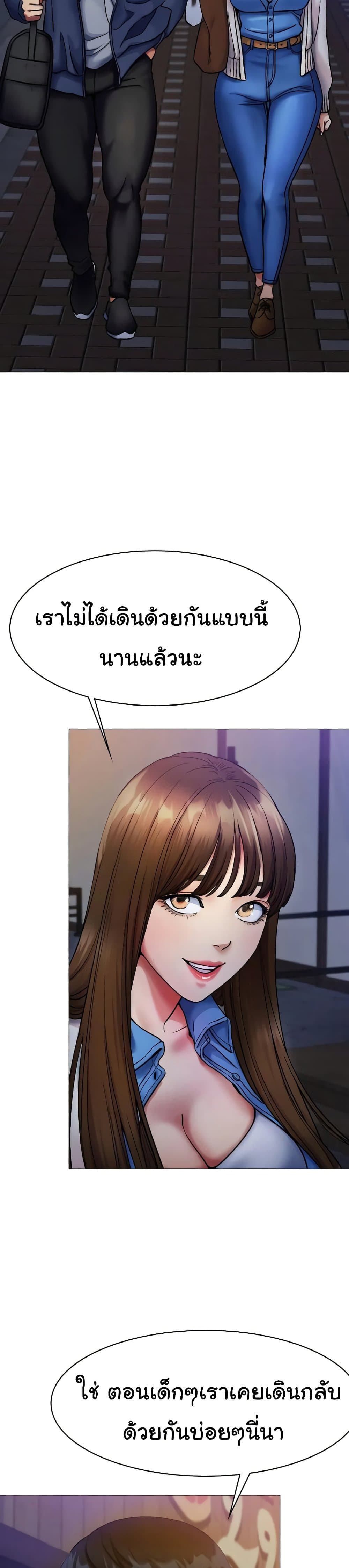 My Sister’s Friends – My Sister’s Friends – ตอนที่ 18 หน้า 31