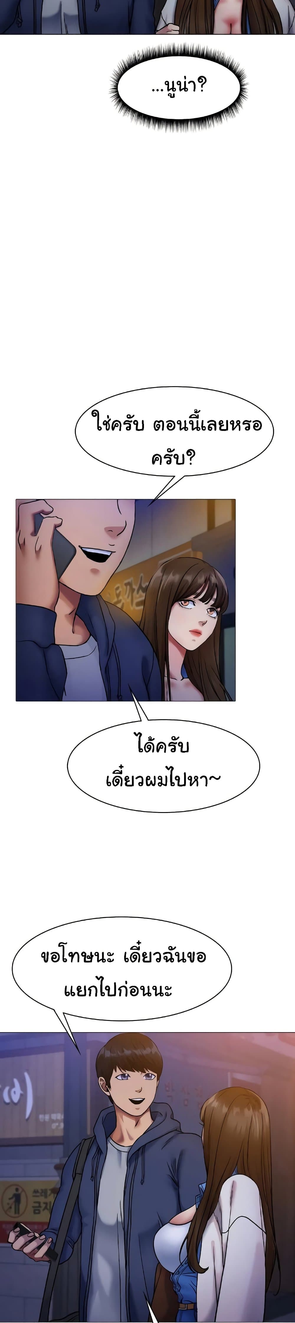My Sister’s Friends – My Sister’s Friends – ตอนที่ 18 หน้า 33