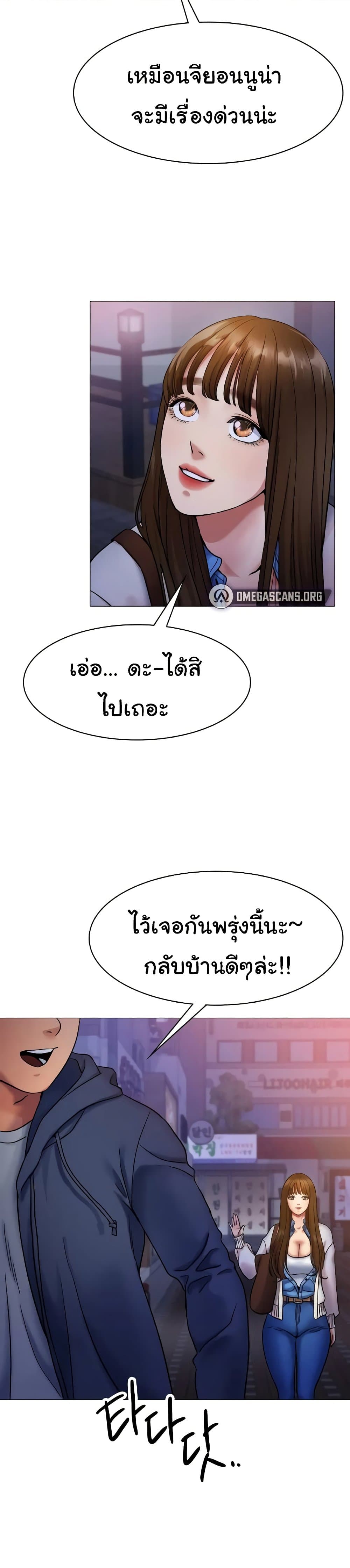 My Sister’s Friends – My Sister’s Friends – ตอนที่ 18 หน้า 34