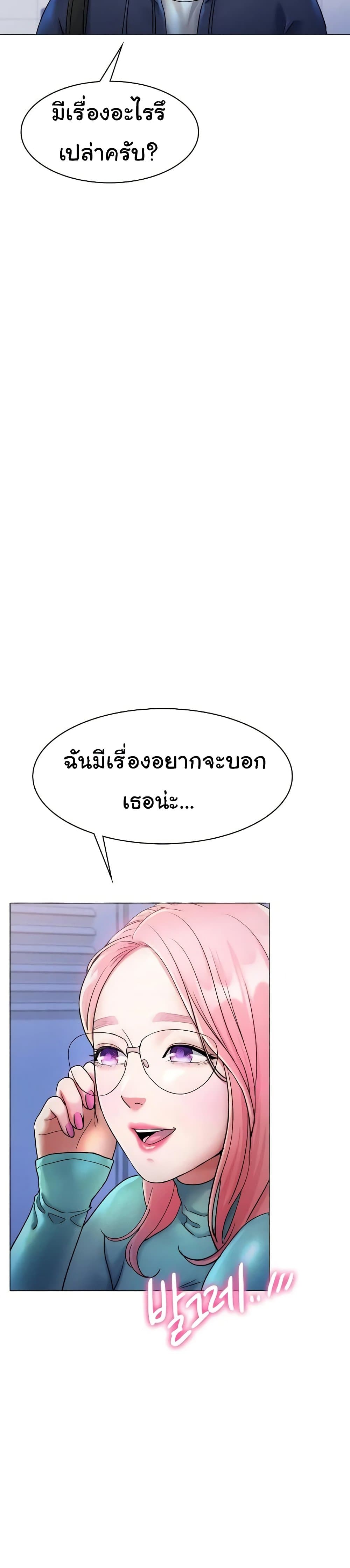 My Sister’s Friends – My Sister’s Friends – ตอนที่ 18 หน้า 39