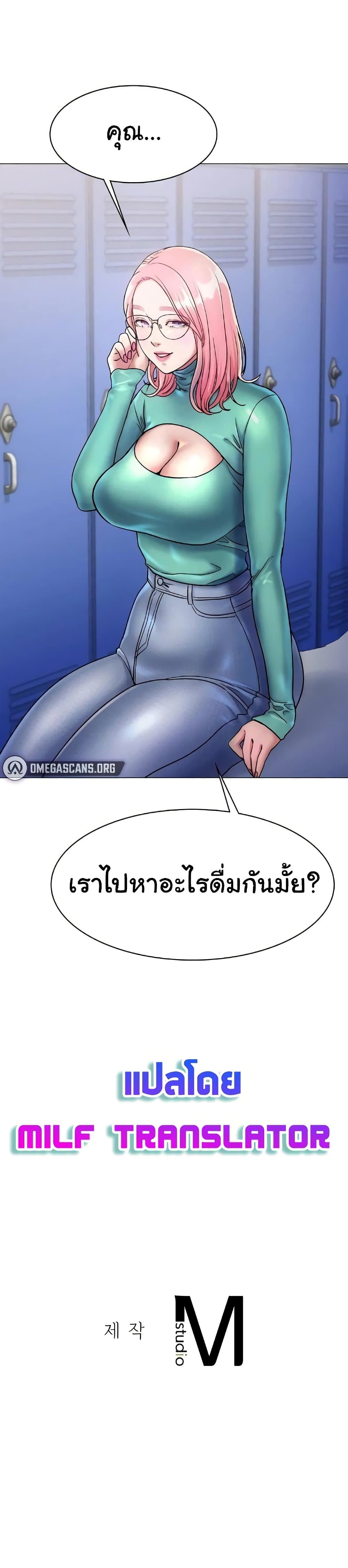 My Sister’s Friends – My Sister’s Friends – ตอนที่ 18 หน้า 40