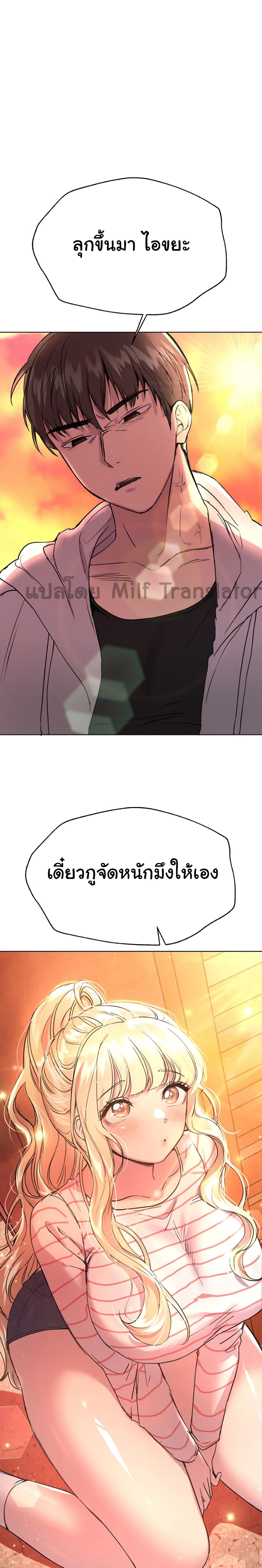 My Sister’s Friends – My Sister’s Friends – ตอนที่ 19 หน้า 1