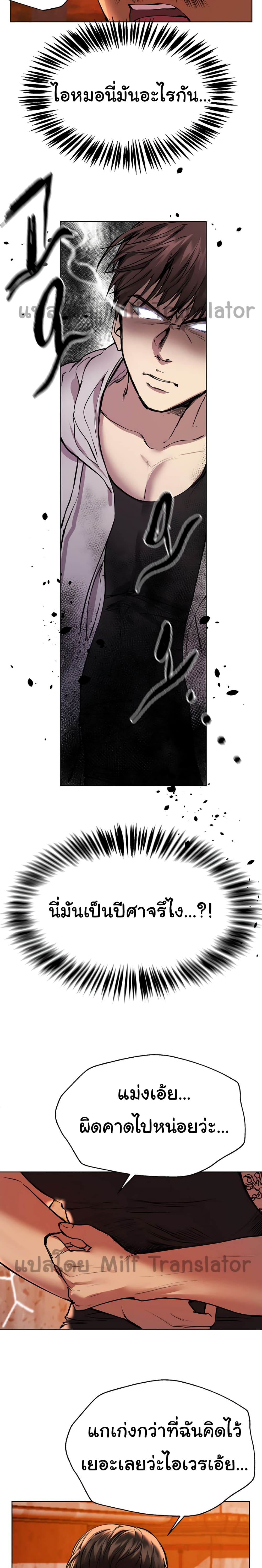 My Sister’s Friends – My Sister’s Friends – ตอนที่ 19 หน้า 7