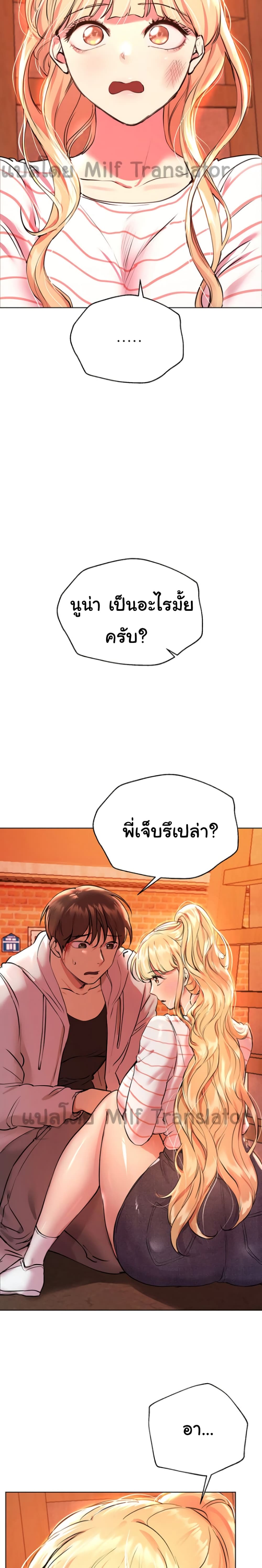 My Sister’s Friends – My Sister’s Friends – ตอนที่ 19 หน้า 13