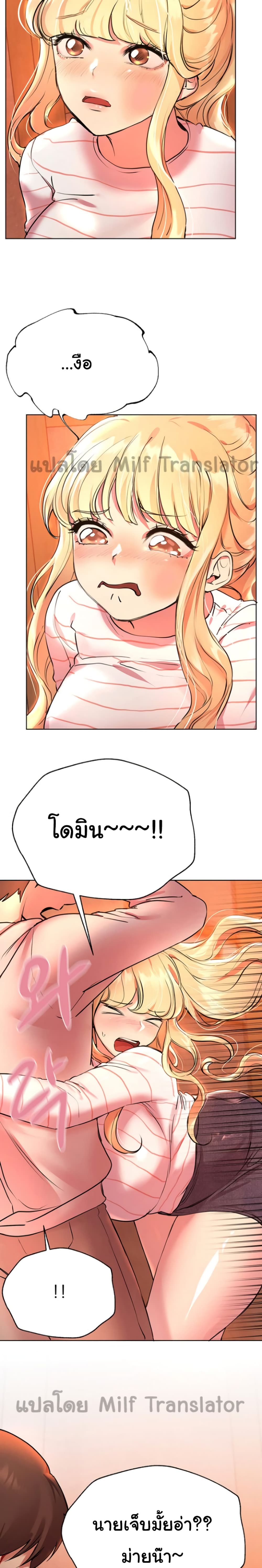 My Sister’s Friends – My Sister’s Friends – ตอนที่ 19 หน้า 14