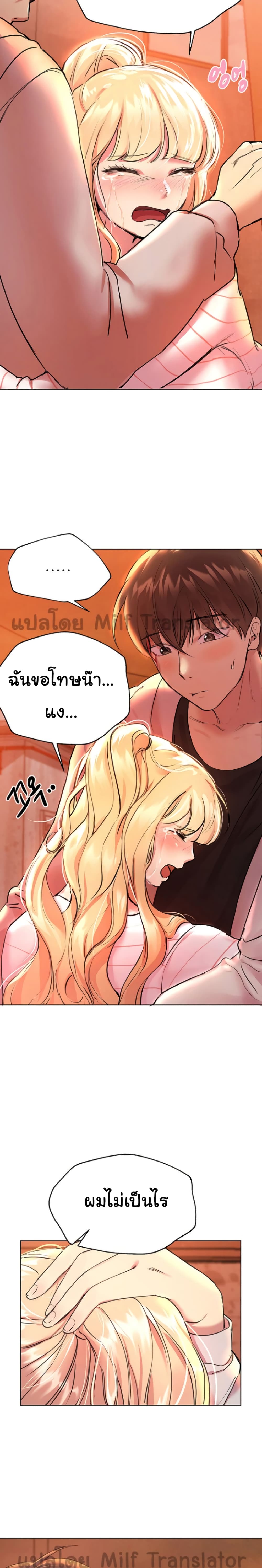 My Sister’s Friends – My Sister’s Friends – ตอนที่ 19 หน้า 15