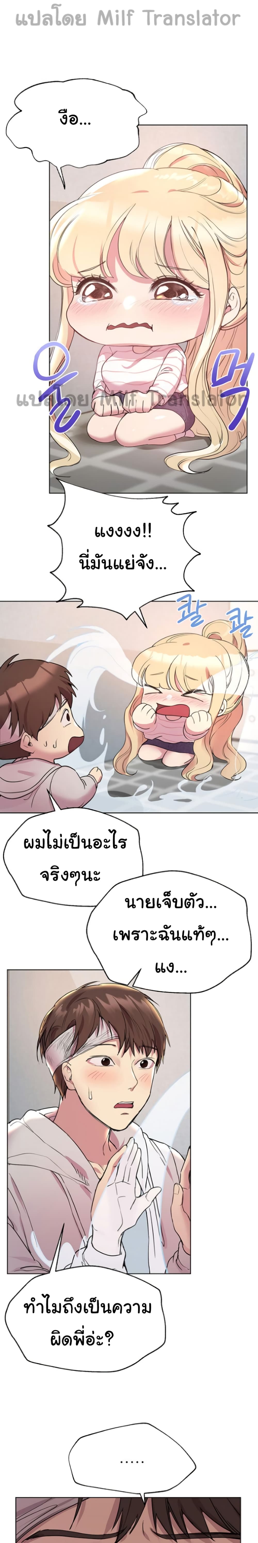 My Sister’s Friends – My Sister’s Friends – ตอนที่ 19 หน้า 18