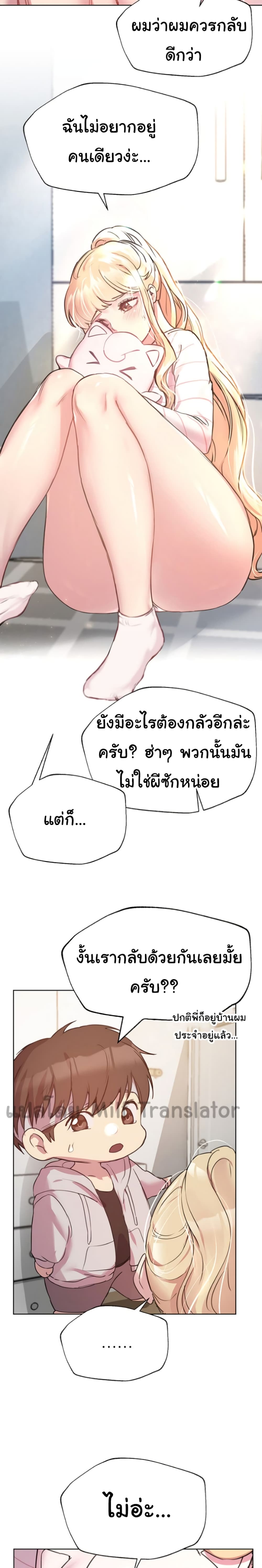 My Sister’s Friends – My Sister’s Friends – ตอนที่ 19 หน้า 21