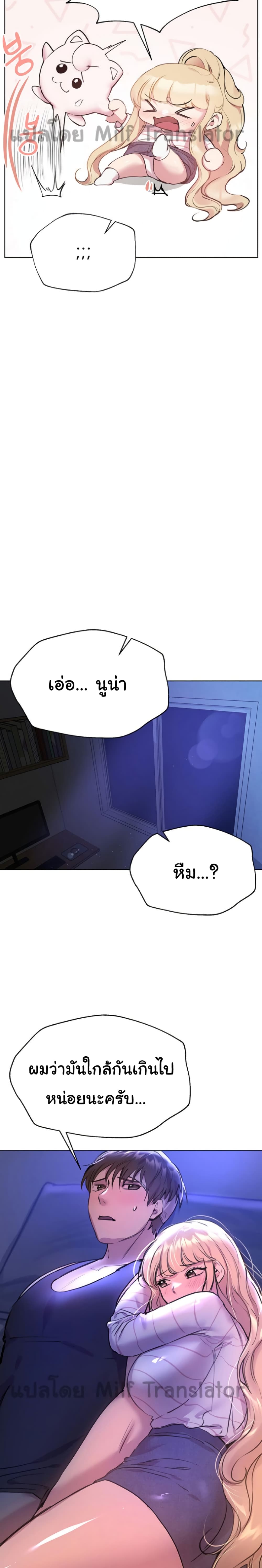 My Sister’s Friends – My Sister’s Friends – ตอนที่ 19 หน้า 23