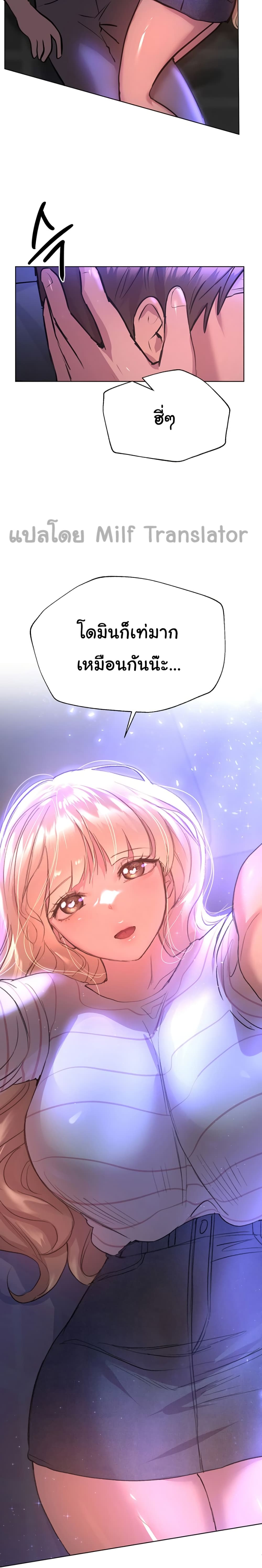 My Sister’s Friends – My Sister’s Friends – ตอนที่ 19 หน้า 28