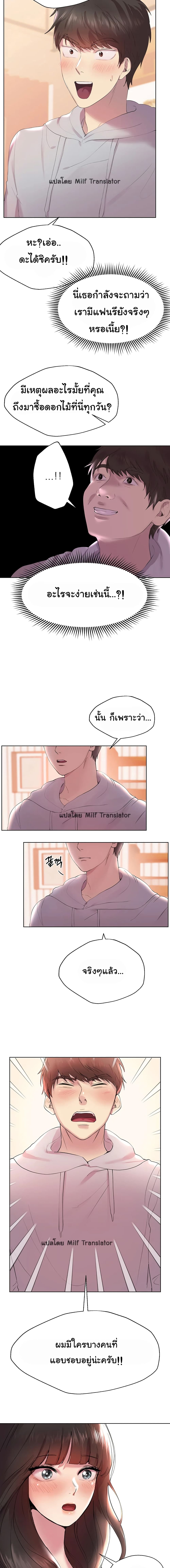 My Sister’s Friends – My Sister’s Friends – ตอนที่ 2 หน้า 3