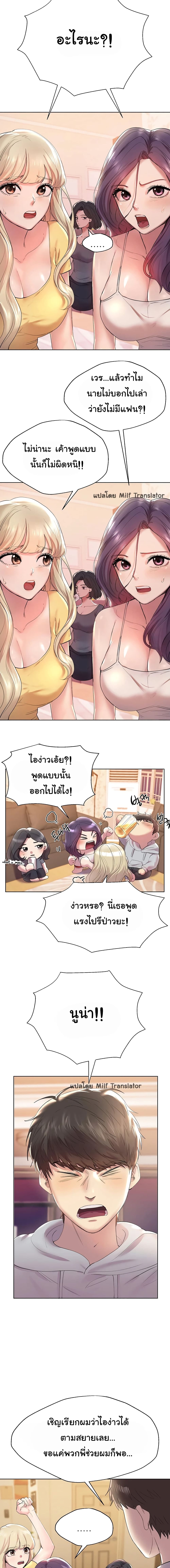 My Sister’s Friends – My Sister’s Friends – ตอนที่ 2 หน้า 6