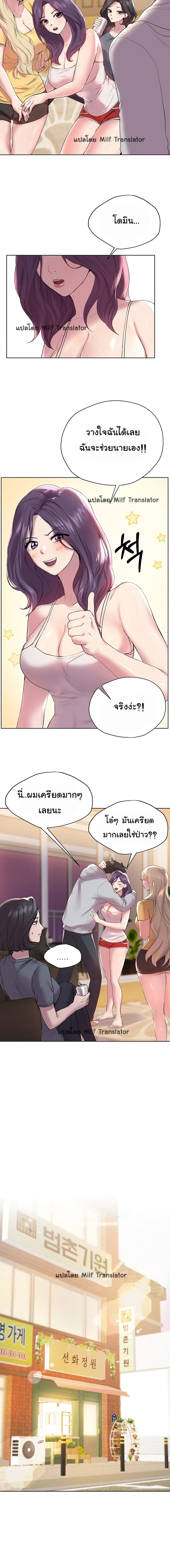 My Sister’s Friends – My Sister’s Friends – ตอนที่ 2 หน้า 7