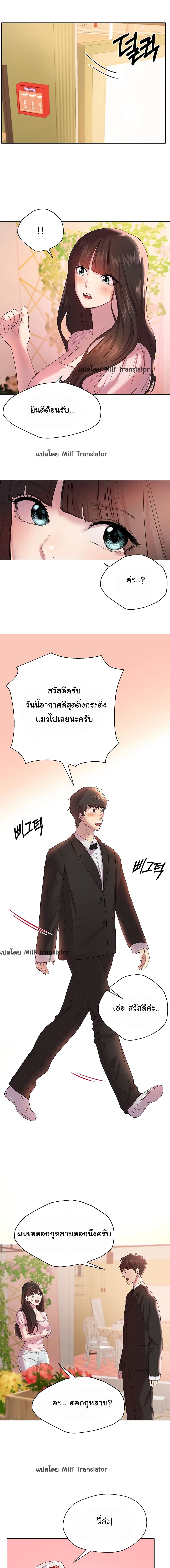 My Sister’s Friends – My Sister’s Friends – ตอนที่ 2 หน้า 8