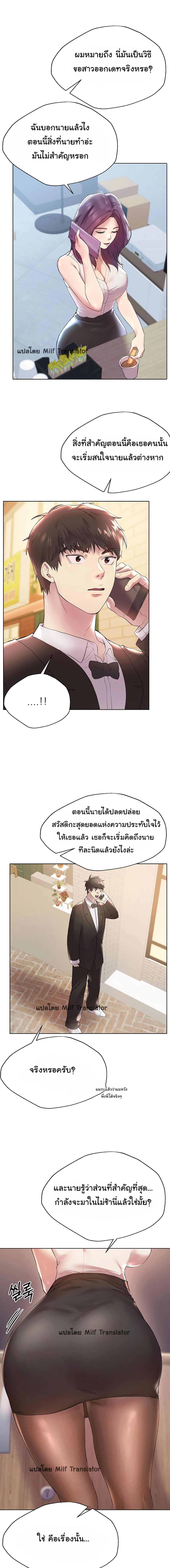 My Sister’s Friends – My Sister’s Friends – ตอนที่ 2 หน้า 11