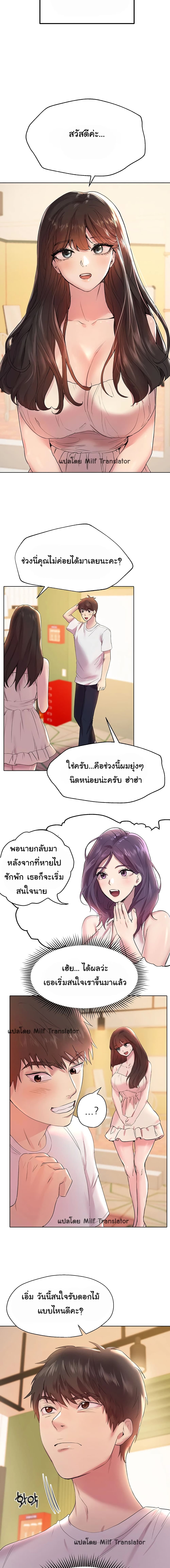My Sister’s Friends – My Sister’s Friends – ตอนที่ 2 หน้า 13