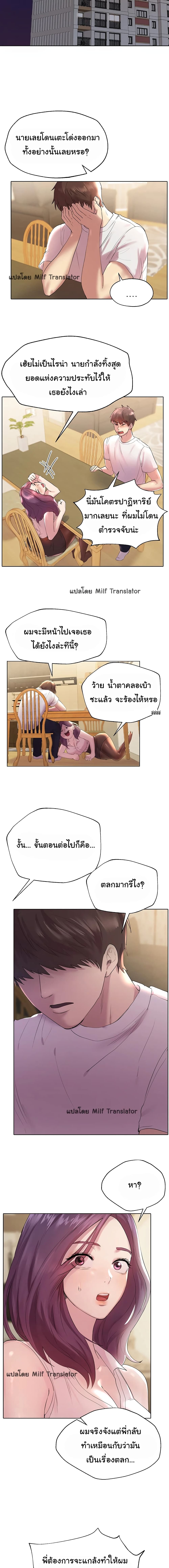 My Sister’s Friends – My Sister’s Friends – ตอนที่ 2 หน้า 17
