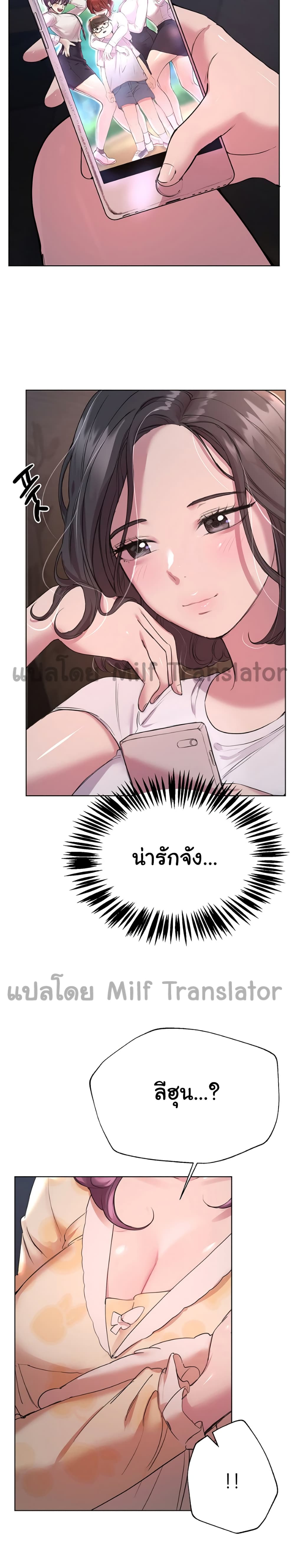 My Sister’s Friends – My Sister’s Friends – ตอนที่ 20 หน้า 2