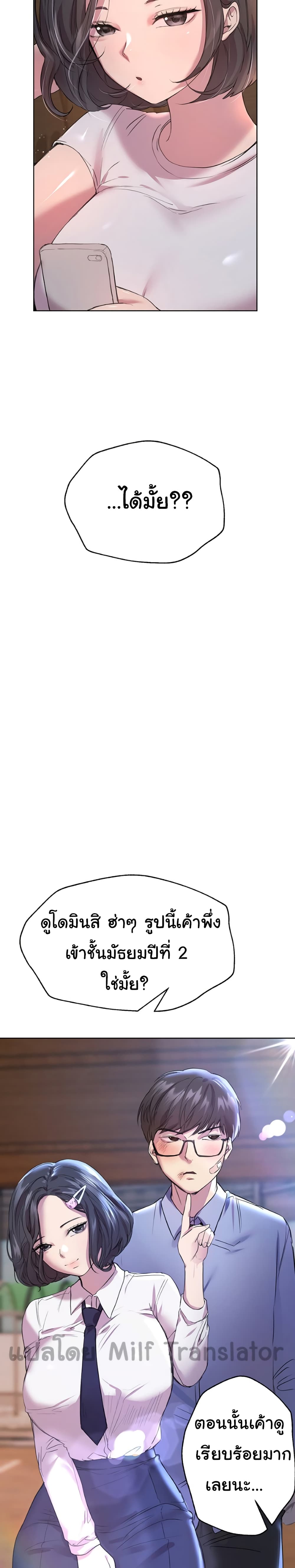 My Sister’s Friends – My Sister’s Friends – ตอนที่ 20 หน้า 4