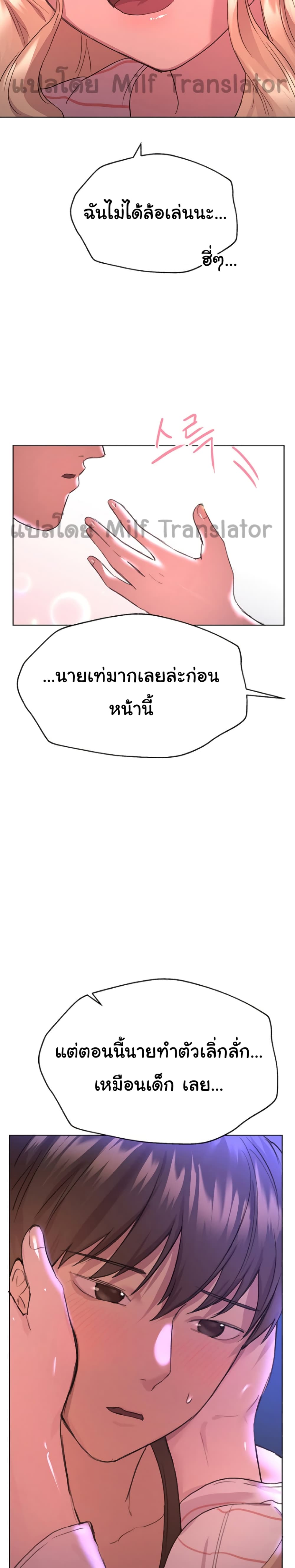 My Sister’s Friends – My Sister’s Friends – ตอนที่ 20 หน้า 11