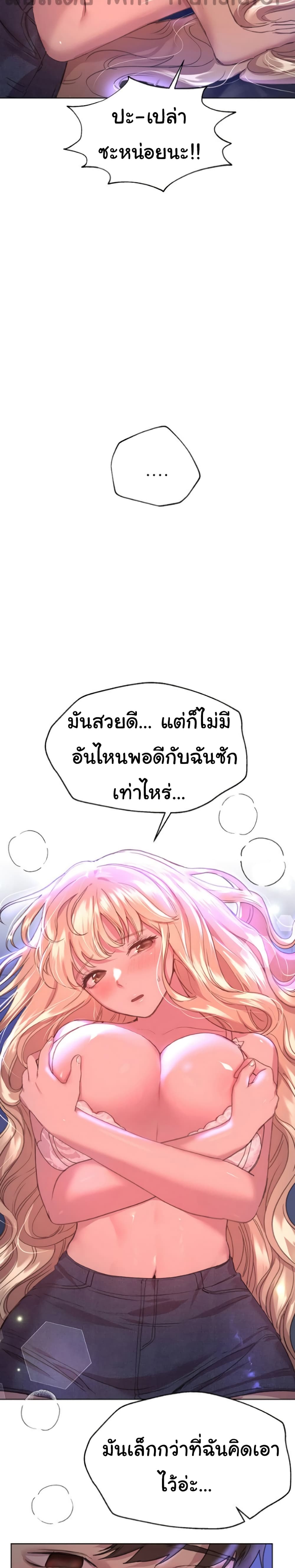 My Sister’s Friends – My Sister’s Friends – ตอนที่ 20 หน้า 21