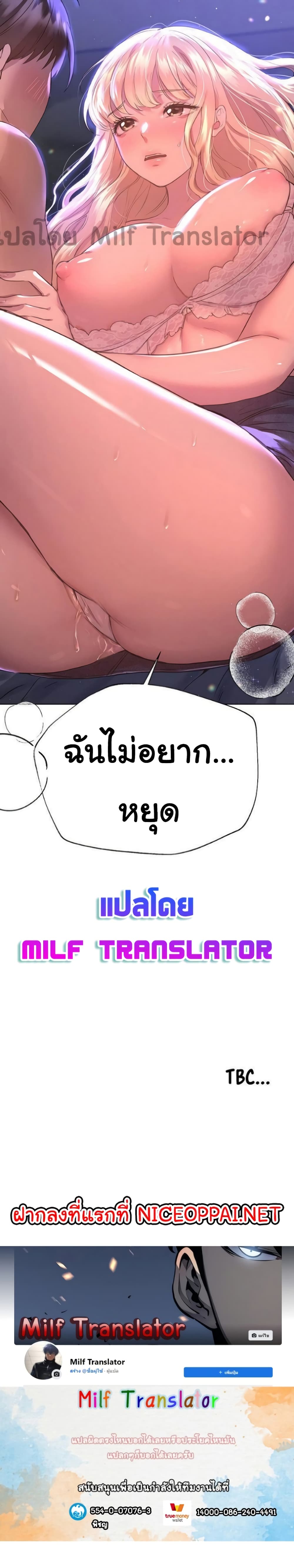 My Sister’s Friends – My Sister’s Friends – ตอนที่ 20 หน้า 30