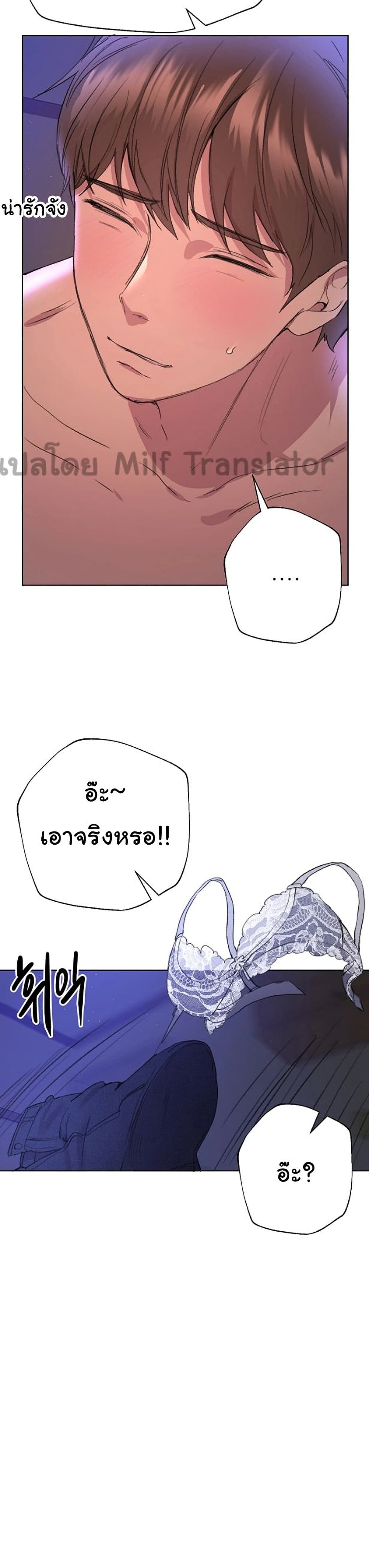 My Sister’s Friends – My Sister’s Friends – ตอนที่ 21 หน้า 6