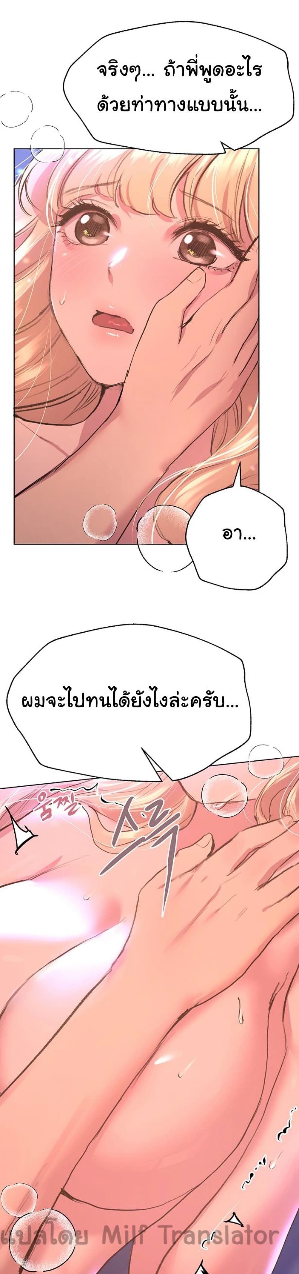 My Sister’s Friends – My Sister’s Friends – ตอนที่ 21 หน้า 7