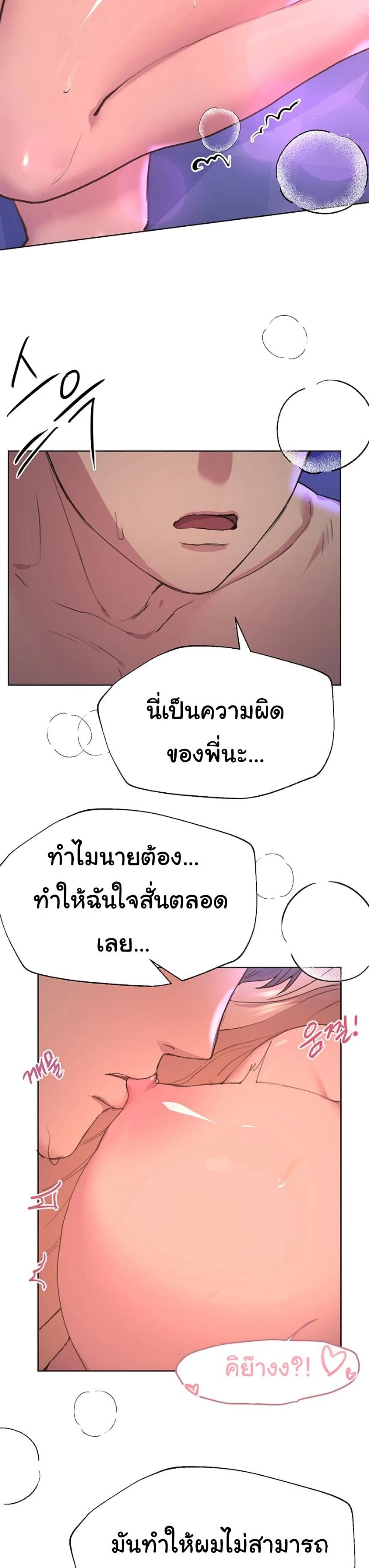 My Sister’s Friends – My Sister’s Friends – ตอนที่ 21 หน้า 10