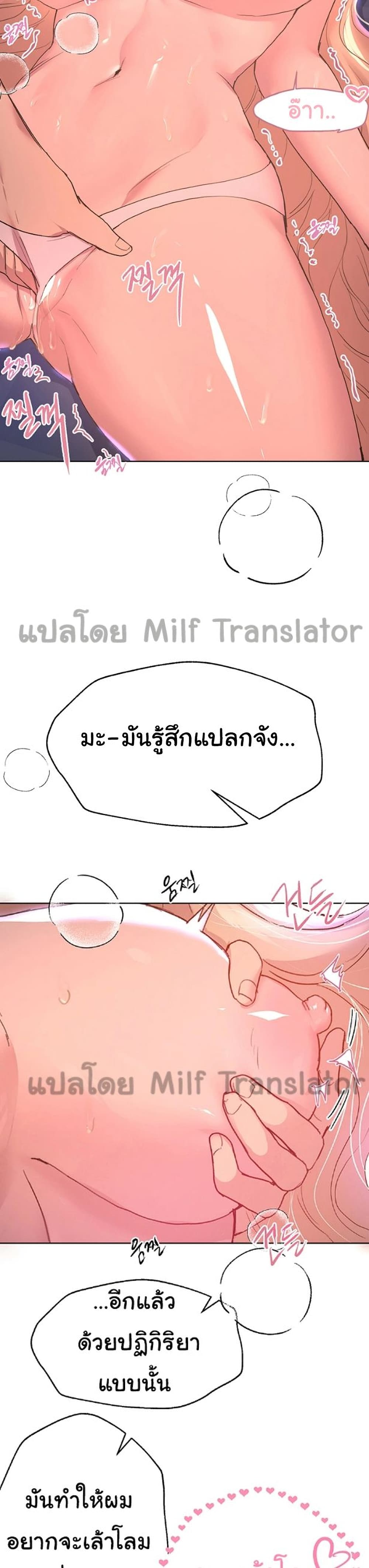 My Sister’s Friends – My Sister’s Friends – ตอนที่ 21 หน้า 13