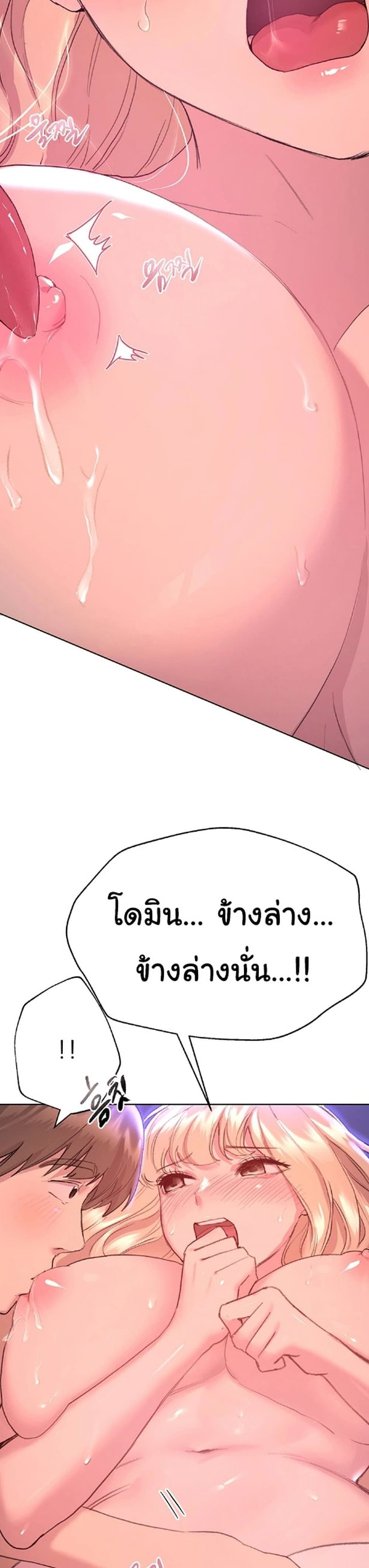 My Sister’s Friends – My Sister’s Friends – ตอนที่ 21 หน้า 15