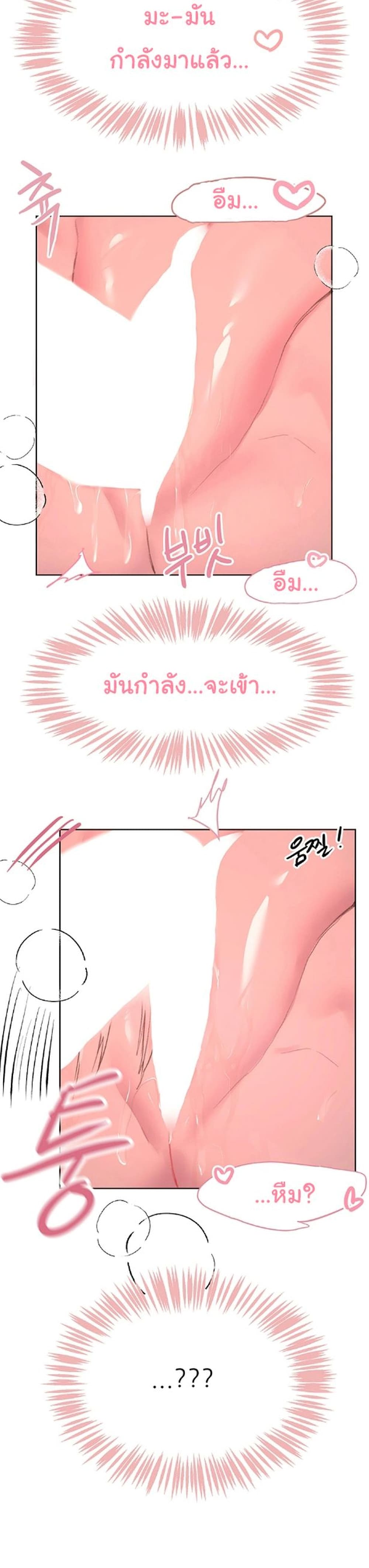 My Sister’s Friends – My Sister’s Friends – ตอนที่ 21 หน้า 22