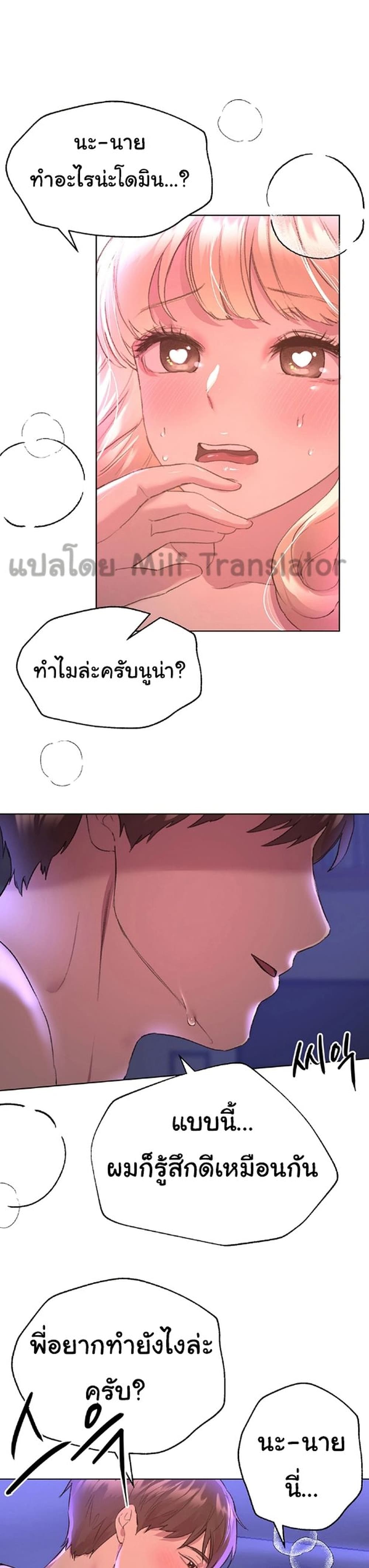 My Sister’s Friends – My Sister’s Friends – ตอนที่ 21 หน้า 23