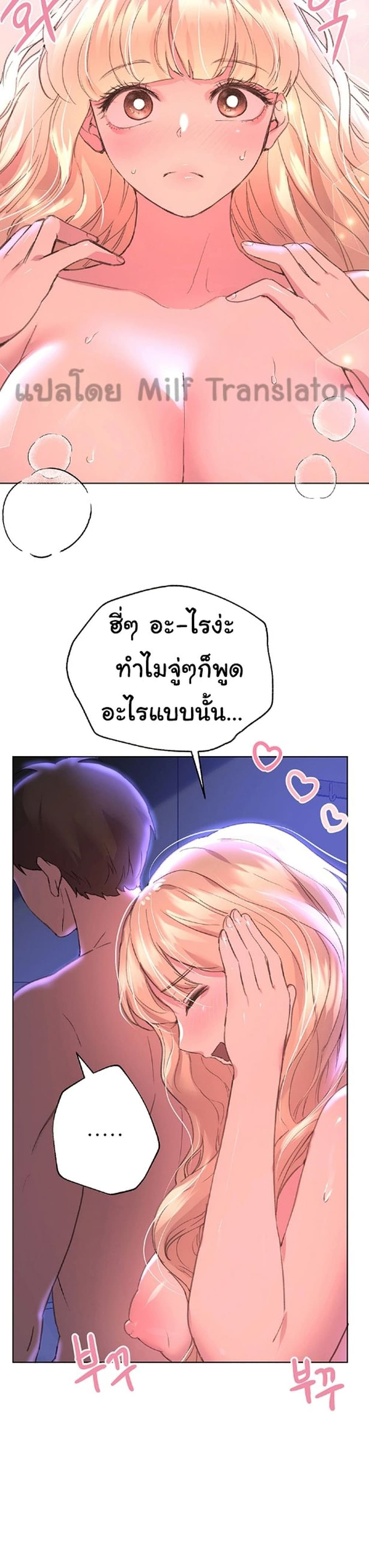 My Sister’s Friends – My Sister’s Friends – ตอนที่ 21 หน้า 28