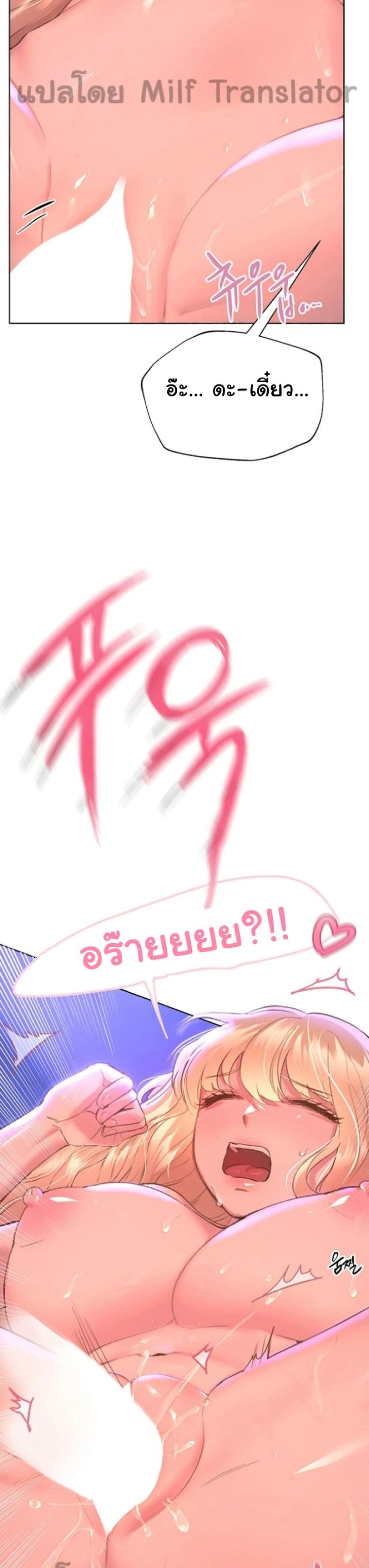 My Sister’s Friends – My Sister’s Friends – ตอนที่ 21 หน้า 30