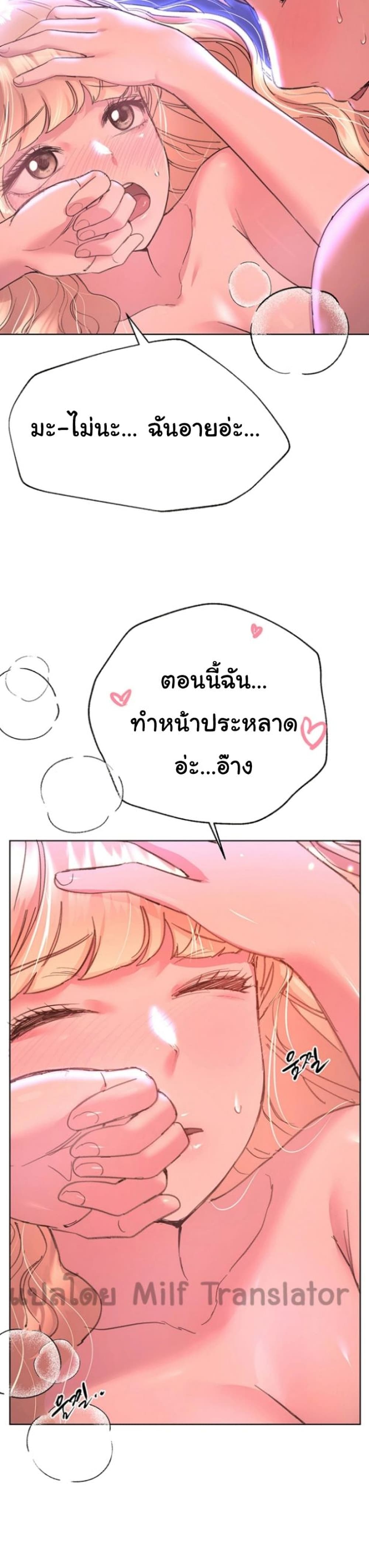 My Sister’s Friends – My Sister’s Friends – ตอนที่ 21 หน้า 35