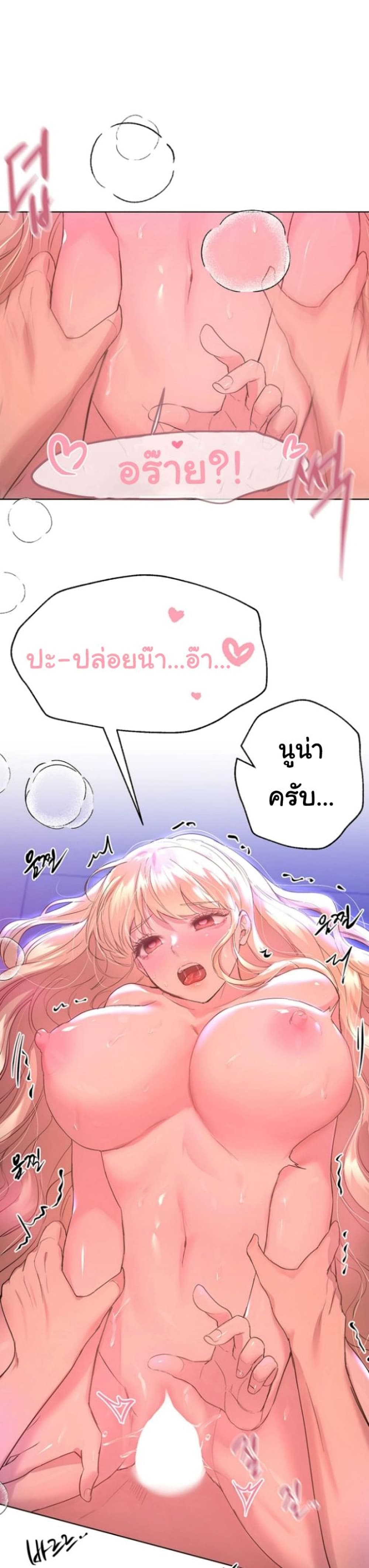 My Sister’s Friends – My Sister’s Friends – ตอนที่ 21 หน้า 36