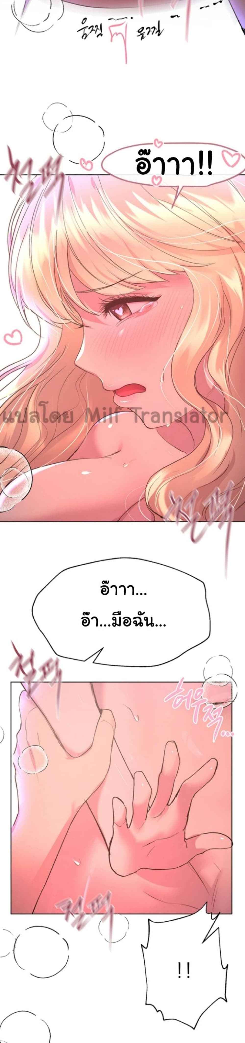 My Sister’s Friends – My Sister’s Friends – ตอนที่ 21 หน้า 38